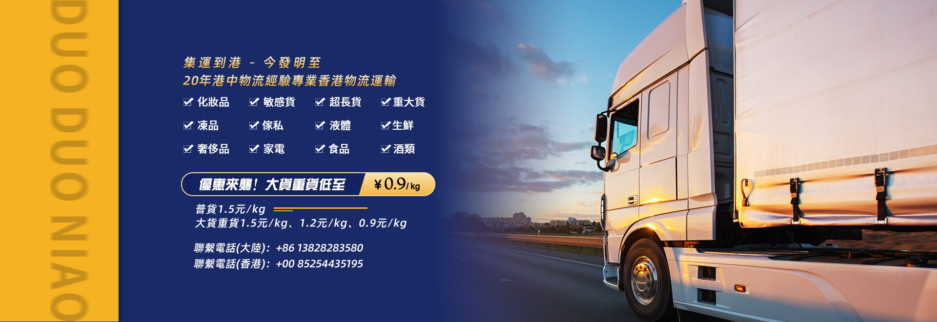 首頁banner1